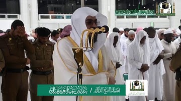 سورة الأعلى والغاشية *تلاوة خاشعة* من صلاة الجمعة بالمسجد الحرام - الشيخ بندر بليلة