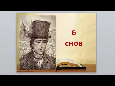 Сны Родиона Раскольникова
