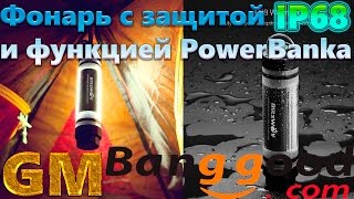 Фонарь для кемпинга BlitzWolf BW-LT5 с защитой IP 68 и функцией PowerBank