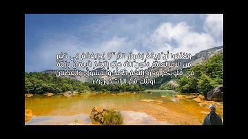 واعلموا أن فيكم رسول الله/ تلاوة رائعة بصوت القارئ أيمن محمد عبدالمنعم
