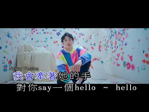 [Neway新歌快遞] 麥亨利 Henry Prince Mak - Go Away