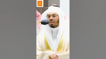 ربنا اغفر لي ولوالدي وللمؤمنين يوم يقوم الحساب تلاوة خاشعة للشيخ ياسر الدوسري 