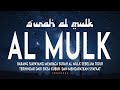 Experience Deep Sleep and Spiritual Comfort | Surah Al Mulk
