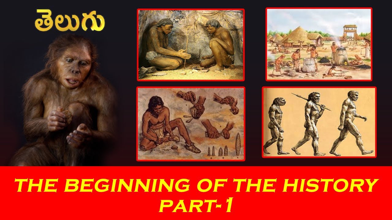 The beginning of the history(తెలుగు ) || ancient history || telugu badboys || world history
