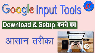 how to download google input tools | गूगल इनपुट टूल्स कैसे डाउनलोड करें @cityhelphindi