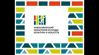 Концерт Фортепианного Отделения Новосибирского Областного Колледжа Культуры И Искусств!