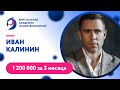Видео отзыв: Иван Калинин - Виртуальная Академия Психотехнологий | Наргиз PLP Technology