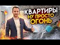 ЖК ГУБЕРНСКИЙ Краснодар ОБЗОР квартир с ремонтом и без