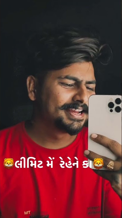 Gaman Santhal || Hukam Ke Ekke  || New Gujarati Song 2022 || લિમિટ મેં રેહેને કાં 🦁#shorts KPBARIYA