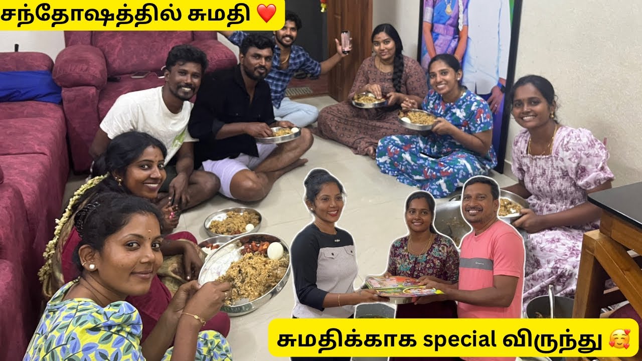 உதயாசுமதி ❤️ வீட்டு function நமக்கு பத்திரிகை வச்சாச்சு 🥰 #durgagandhi