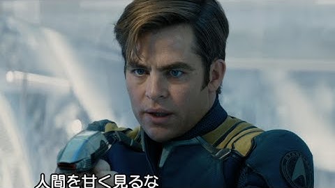 映画『スター・トレック BEYOND』オリジナル予告編第二弾
