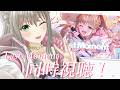 IORI MATSUNAGA the LAST LIVE「Last Moment」同時視聴会💐【 #松永依織 / #無原唱レコード】