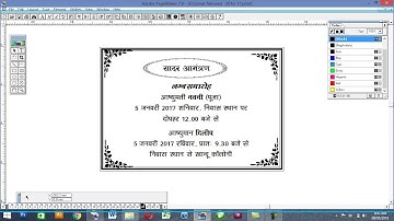 how to make simple invitation card in adobe pagemaker