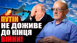 ПАДІННЯ ПУТІНА НЕМИНУЧЕ: ПІОНТКОВСЬКИЙ РОЗКРИВ НЕСПОДІВАНИЙ СЦЕНАРІЙ ФІНАЛУ ВІЙНИ!