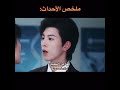 المسلسل الصيني الجديد جامد جدا مسلسلات ياوي مسلسلات رومانسية مسلسلات رومانسية دراما آسيوية 