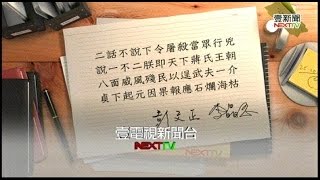 02282016 正晶限時批