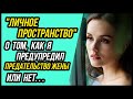 Зачем было мудрить, жена? Развелся! Дабы не быть с рогами | Удивительные истории - Драмы Судьбы