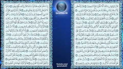 سورة الحجر بصوت الشيخ سعود الشريم 15  Surah Al-Hijr