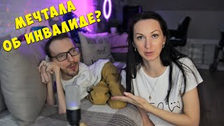 Первая любовь / Изнасиловали всем классом? / Росла без отца? / GrishAnya Life