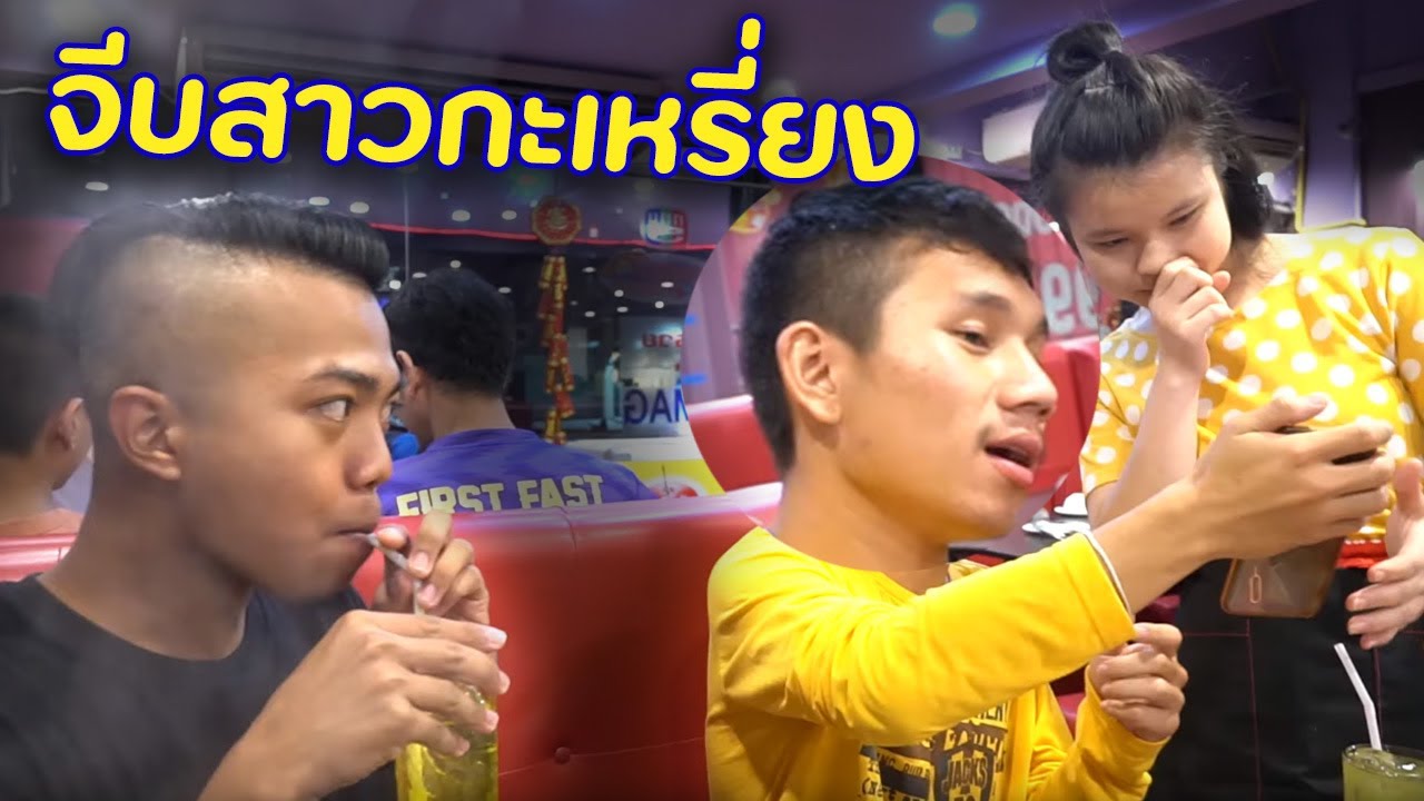สอนจีบสาวภาษากะเหรี่ยง | DOM