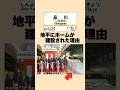 【JR東海】20‰の急勾配が品川駅を地平に誕生させた!? #迷列車で行こう #鉄道雑学 #jr東海