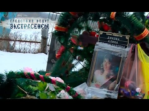 Экстрасенсы ведут расследование 4 сезон 4 серия смотреть онлайн бесплатно