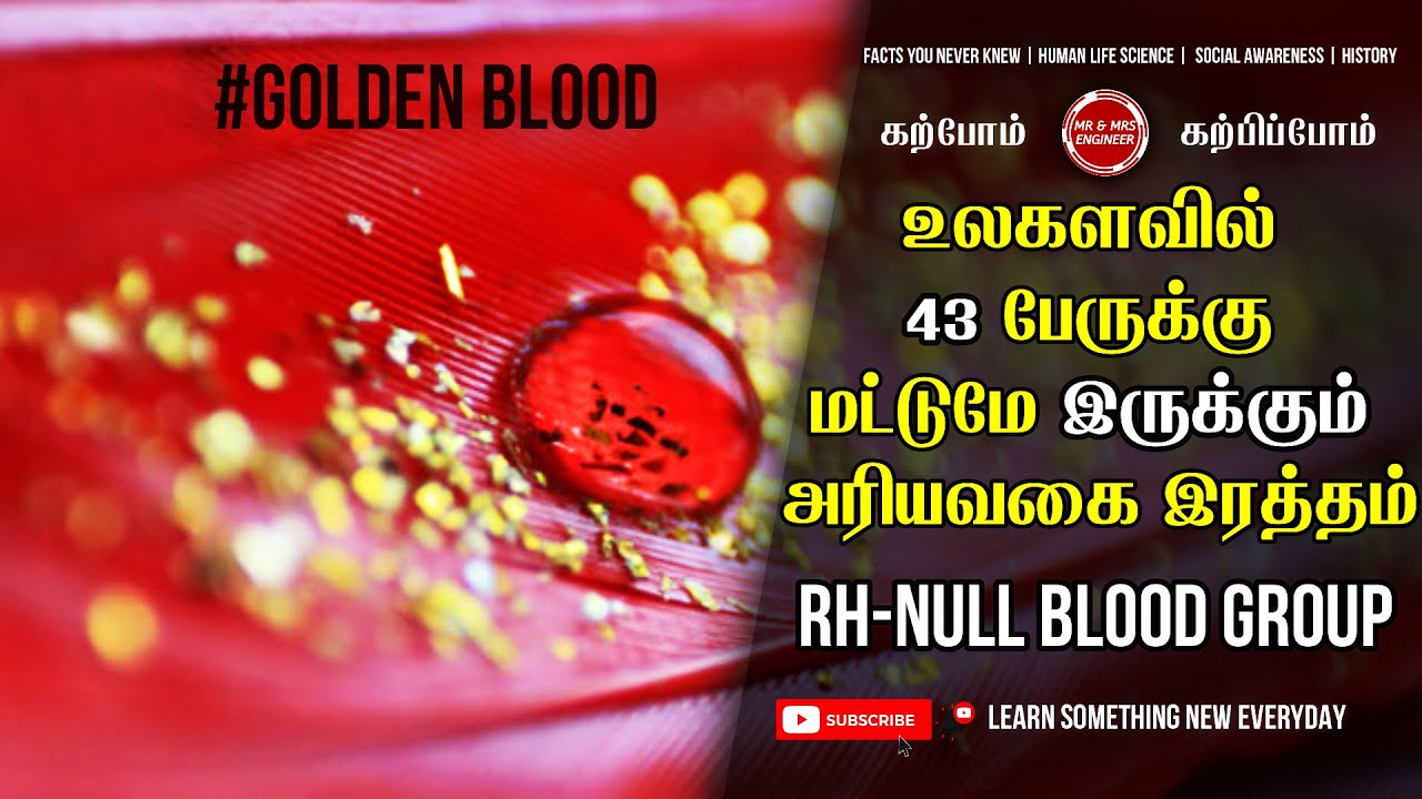Null rhesus Rare Blood: