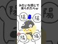 バイトについて話すどるぴん【#shorts 】