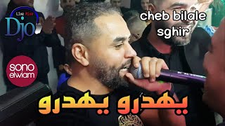 يهدرو يهدرو bilal sghir live 2022