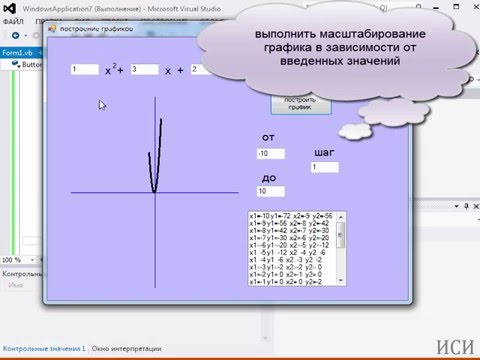 построение графика в vb