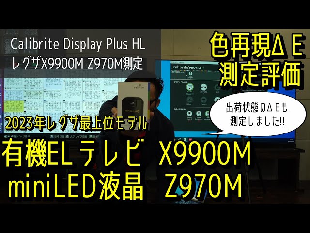 アクオス26型・どちらか一台 ・ レグザ