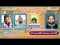 Mehfil e Millad ﷺ with Khatam e Qadria & Khatam e Khawajgan (Host Haji Imtiaz Ahmed & Family)