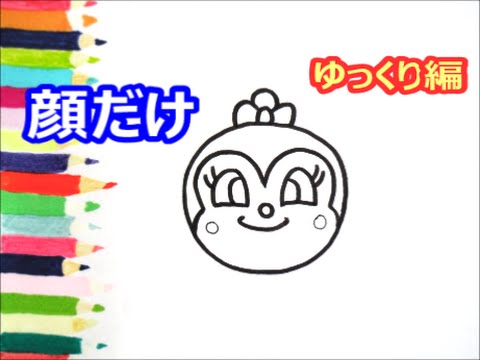 砲撃 確かな コーヒー アンパンマン キャラクター 絵 Yyaegaki Jp