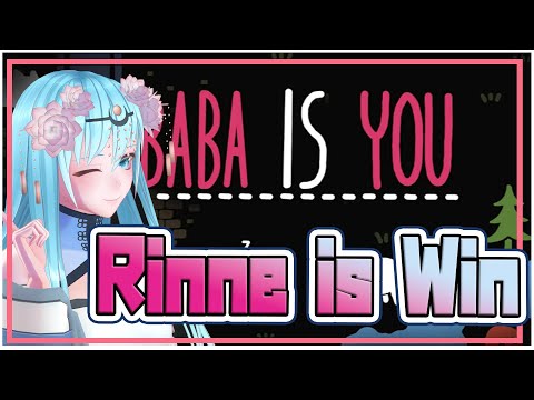 【ゲーム実況】まだ詰まってないから！【BABA IS YOU】