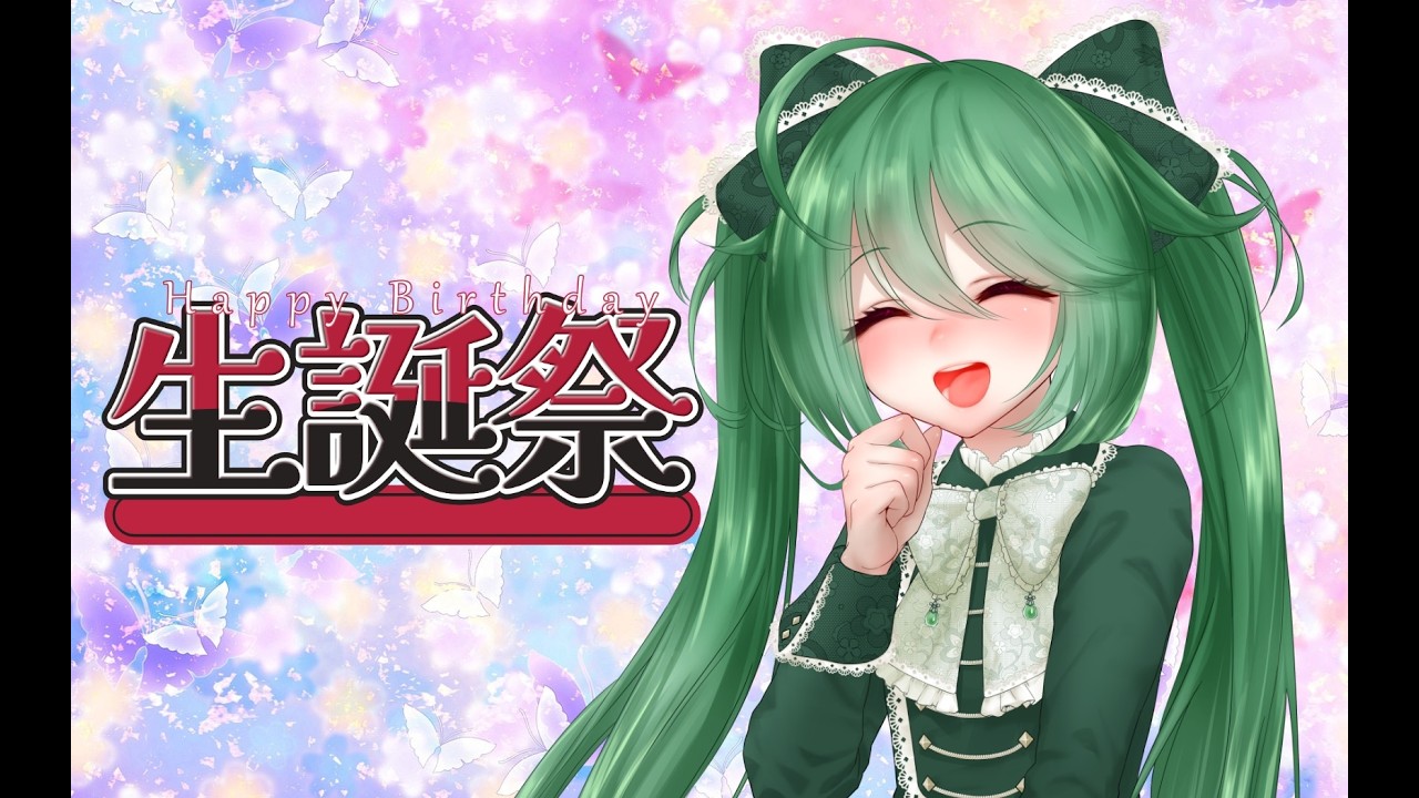 【誕生日雑談】5回目のお誕生日!プレゼント開封したりおしゃべりしたり!【#花愛ミル/#お花ミ日和】