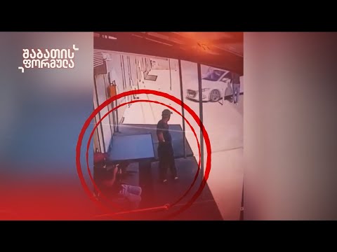 კრიმინალური გარჩევები გურიაში