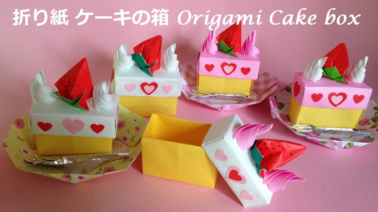 折り紙 ケーキの箱 折り方 Niceno1 Origami Cake Box Tutorial Youtube