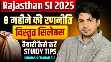 Rajasthan SI 2025: 8 महीने की रणनीति | पूरा सिलेबस और तैयारी की सही ट्रिक | Subhash Charan Sir