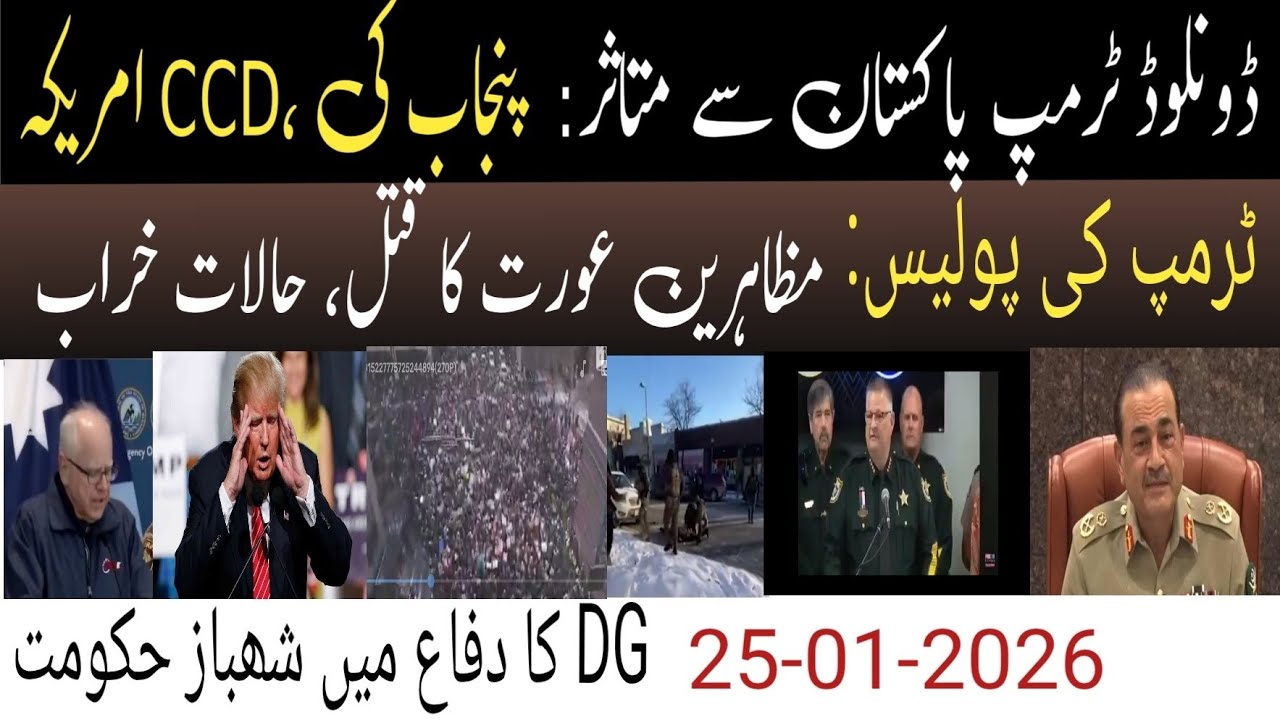 Massive Protests Broke Out In US|| After Murder Of A Woman Protester|| Pakistan And International Es