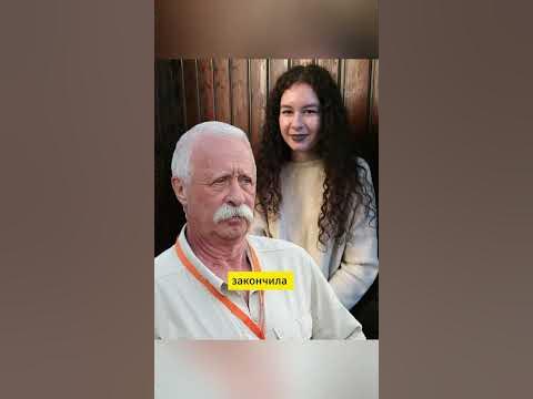 Дочь Леонида Якубовича отказалась от фамилии отца #shortvideo - YouTube