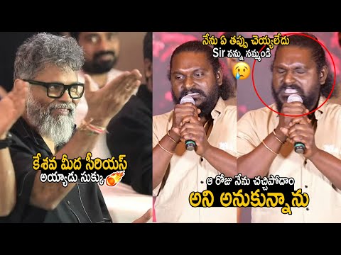 Director Sukumar Serious On Jagadeesh Prathap Keshava Speech At Pushpa 2 Blockbuster Event | FC