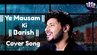 Ye Mausam Ki Barish | Abhisar Srivastava | Unplugged Cover Song |