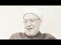 تلاوة حجازية بديعة من سورة الحجر للشيخ محمد الغزالي جد مؤثر تلاوة حجازية بديعة من سورة الحجر للشيخ محمد الغزالي جد مؤثر