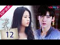 ESPSUB [Período Cámbrico] | EP12 | Neo Hou / Zhou Yutong | Romance / Moderno / Suspenso | YOUKU