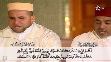 الحزب السابع عشر من سورة الأعراف