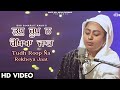 Tudh roop na rekheya jaat shabad bibi simarjit kaur  gurbani shabad 2022