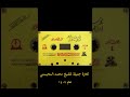 تلاوة رائعة للشيخ محمد المحيسني عام 1407 القرآن الكريم قران كريم