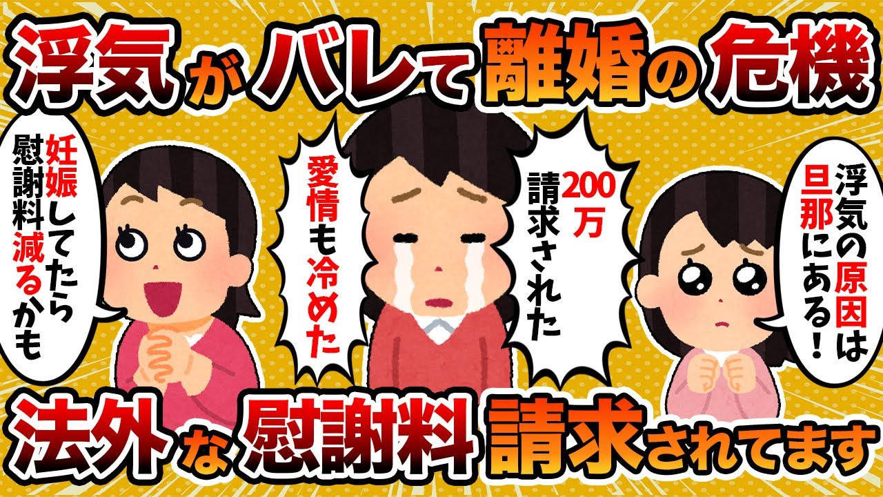 【汚嫁目線】汚嫁「レスが理由で浮気したらバレて離婚の危機…どっちが有責？」→は？【2ch修羅場スレ・ゆっくり解説】