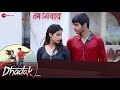 Pehli Baar - Full Audio | Dhadak | Ishaan & Janhvi | Ajay Gogavale | Ajay-Atul |Amitabh Bhattacharya Pehli Baar - Full Audio | Dhadak | Ishaan & Janhvi | Ajay Gogavale | Ajay-Atul |Amitabh Bhattacharya