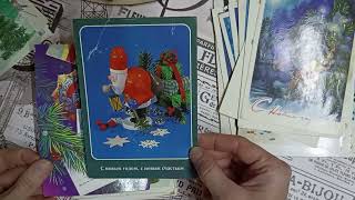 🛒Обзор советских открыток. screenshot 4